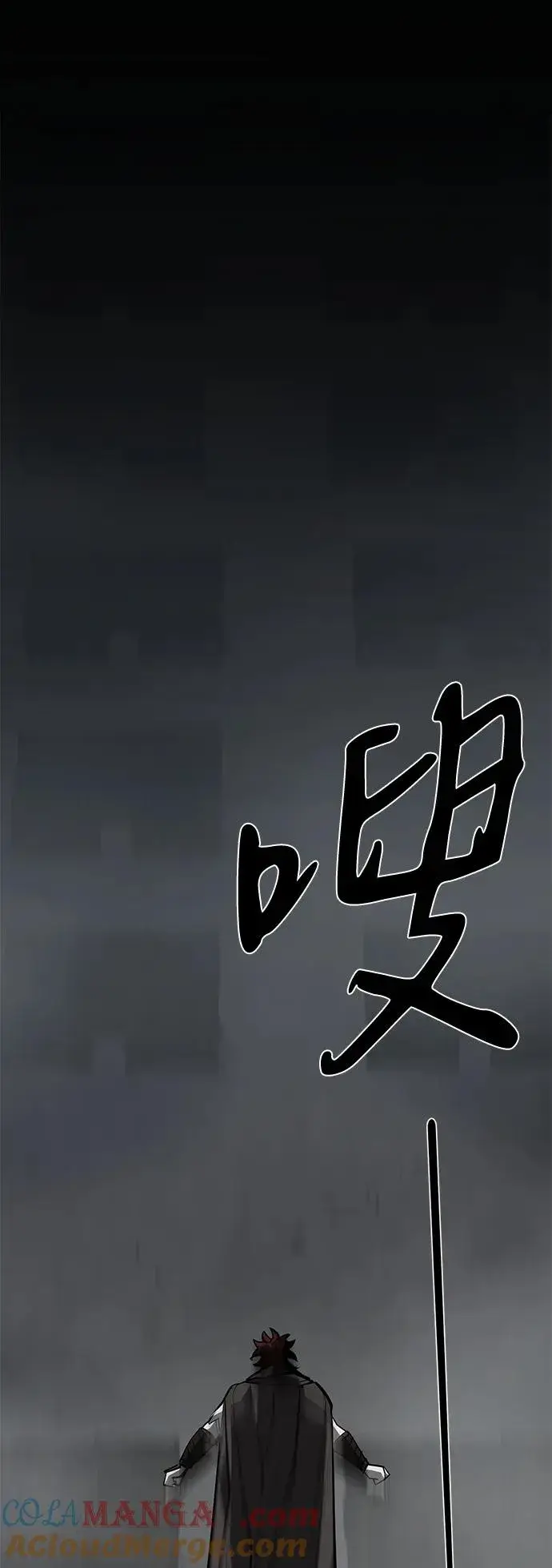 漫画《主人公隐藏了实力》第72话第25张图