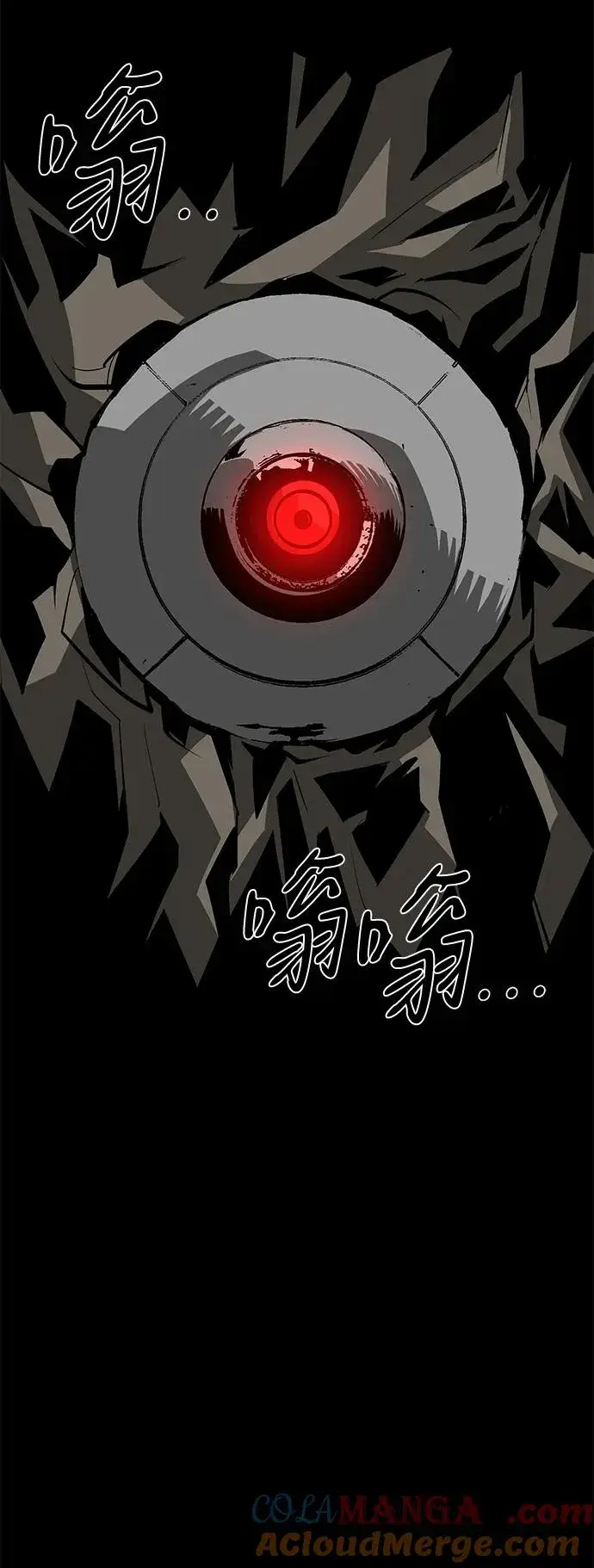 漫画《主人公隐藏了实力》第72话第28张图