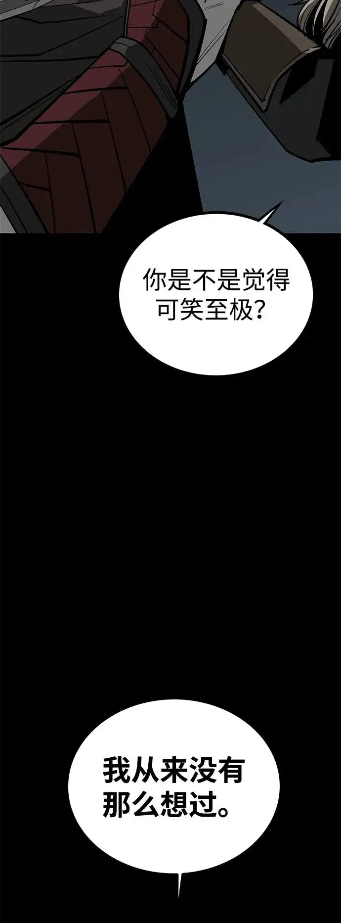 漫画《主人公隐藏了实力》第72话第3张图