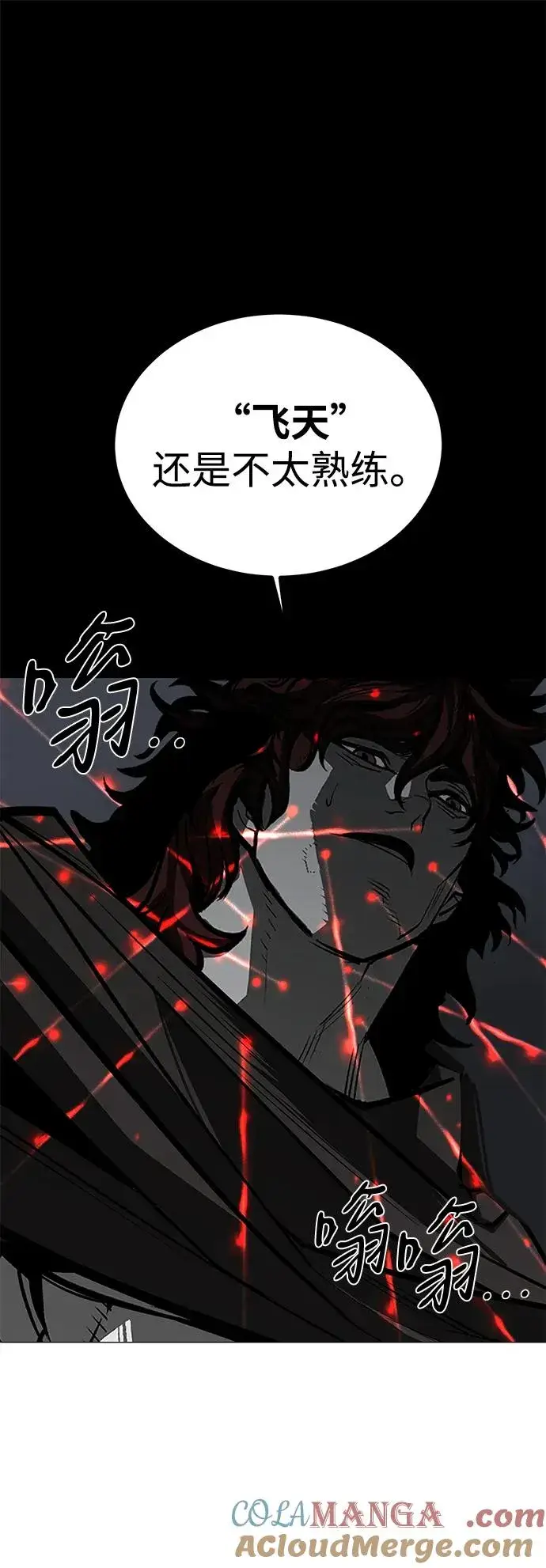 漫画《主人公隐藏了实力》第72话第31张图