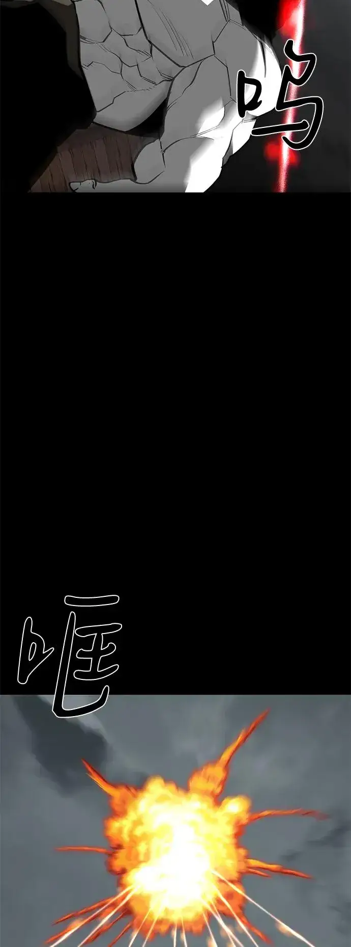 漫画《主人公隐藏了实力》第72话第33张图