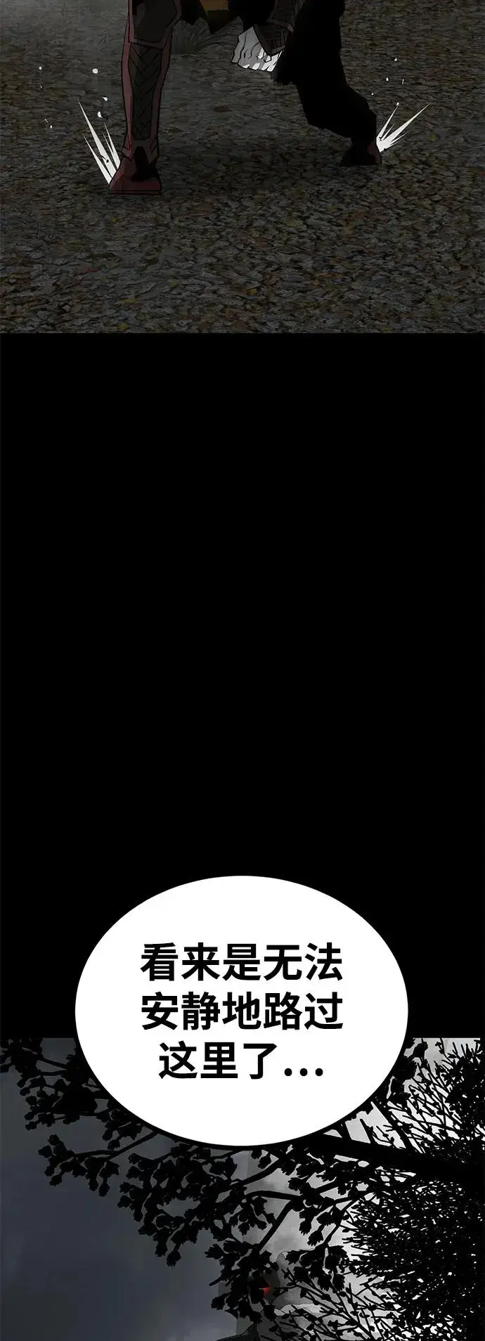 漫画《主人公隐藏了实力》第72话第35张图