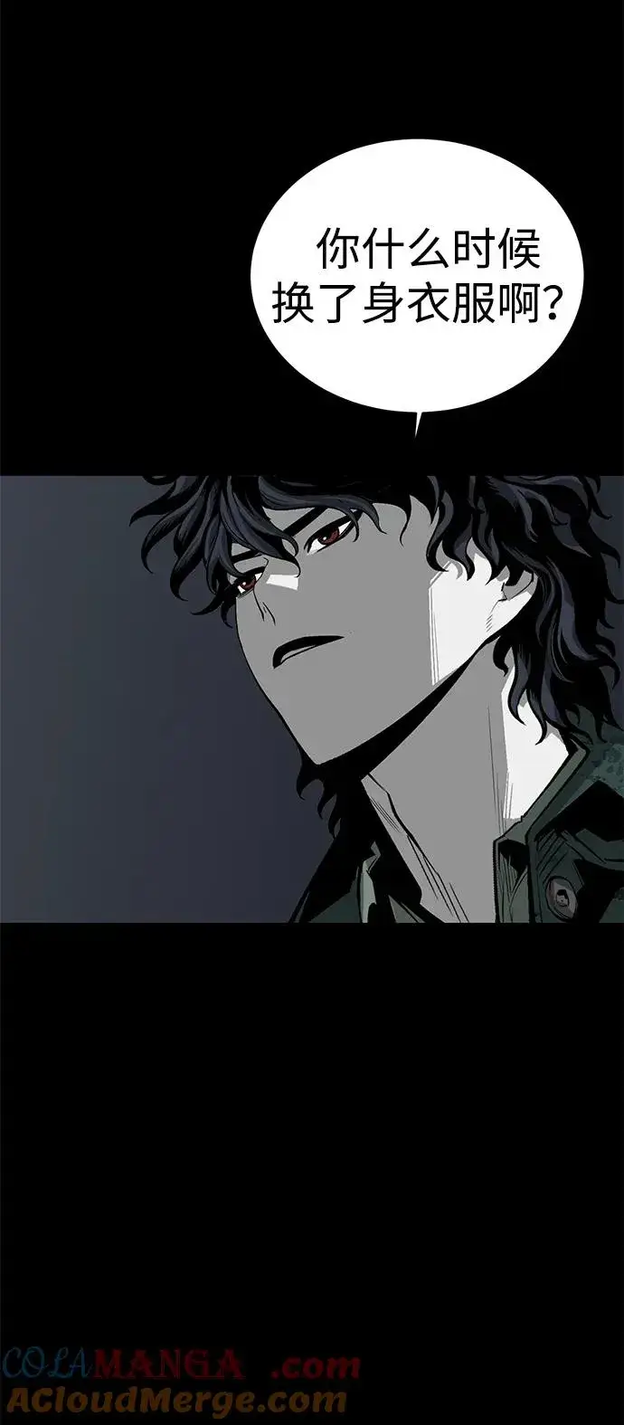 漫画《主人公隐藏了实力》第72话第58张图