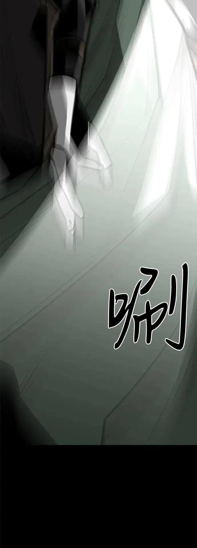 漫画《主人公隐藏了实力》第72话第6张图