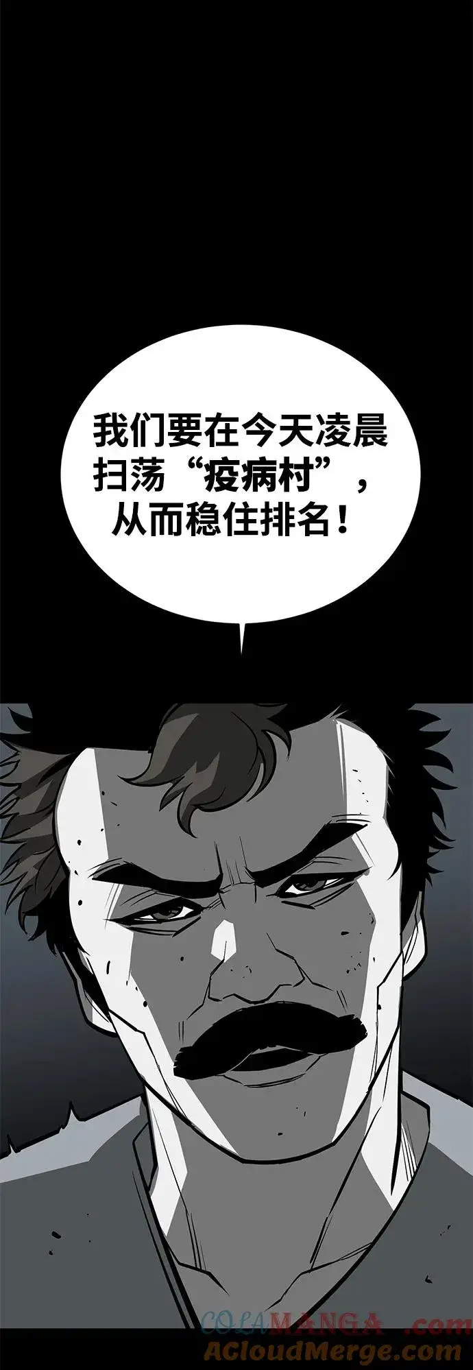 漫画《主人公隐藏了实力》第72话第64张图