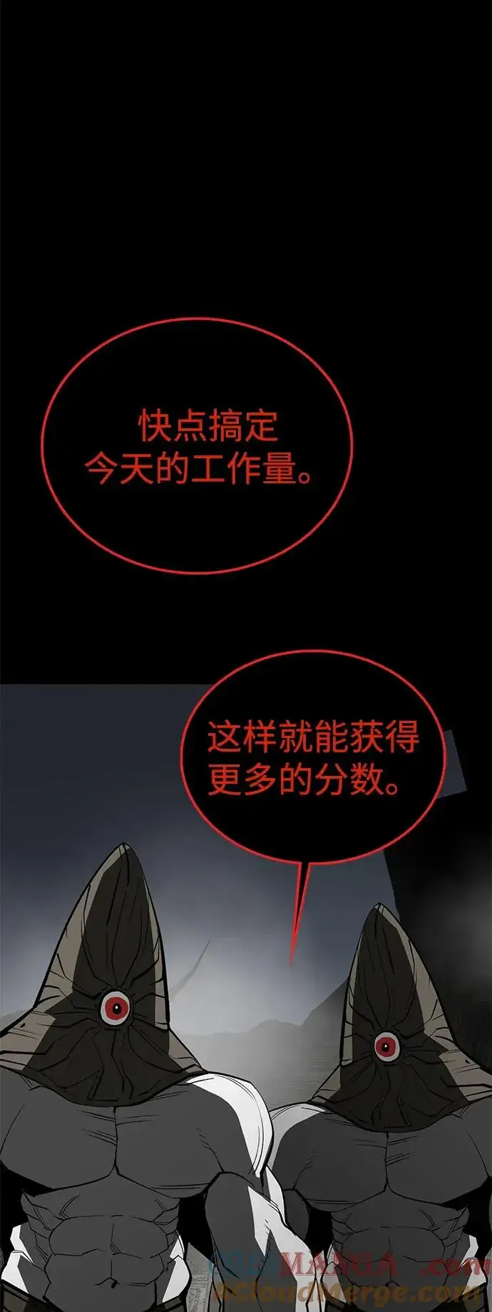 漫画《主人公隐藏了实力》第72话第70张图