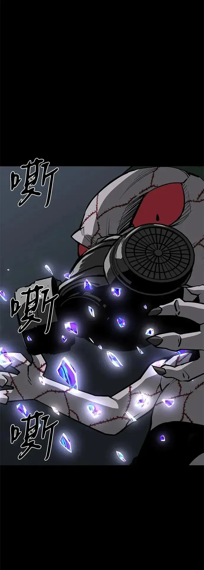 漫画《主人公隐藏了实力》第72话第83张图