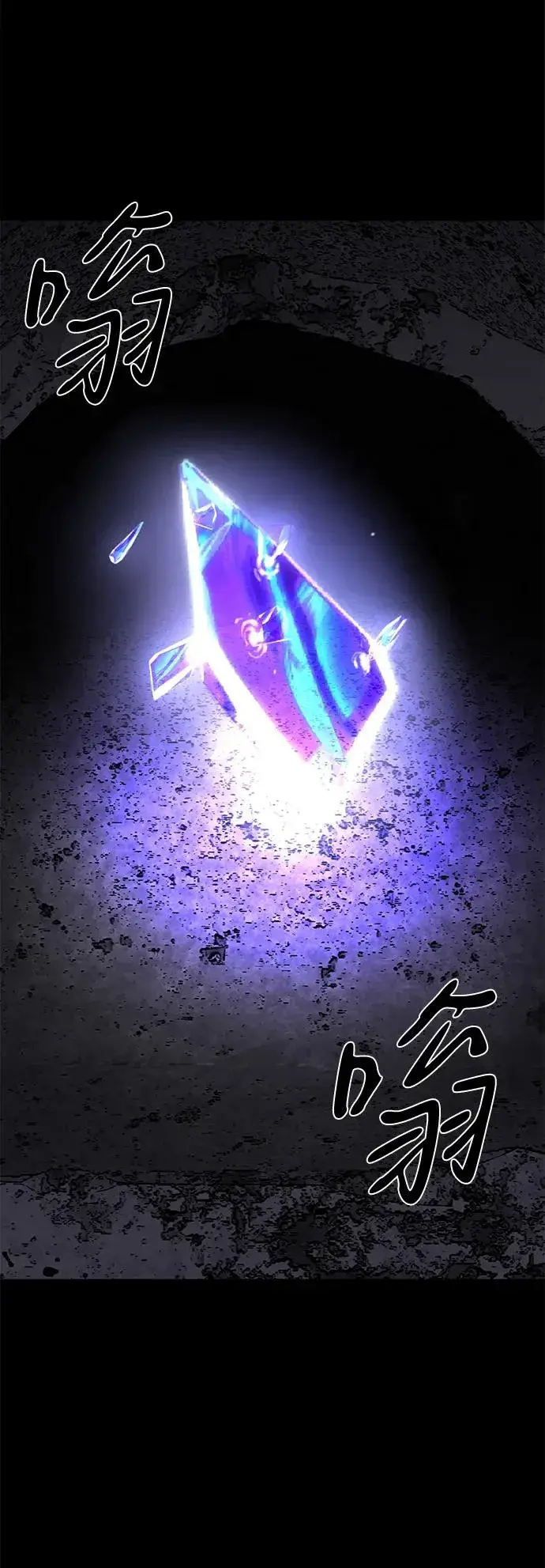 漫画《主人公隐藏了实力》第72话第86张图
