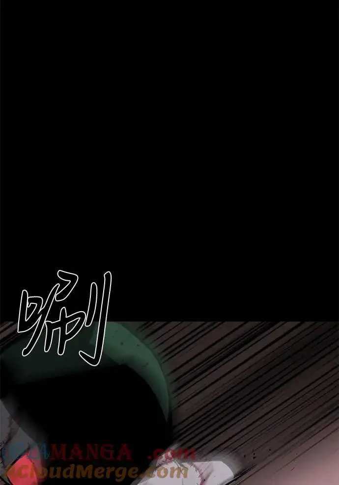 漫画《主人公隐藏了实力》第72话第88张图