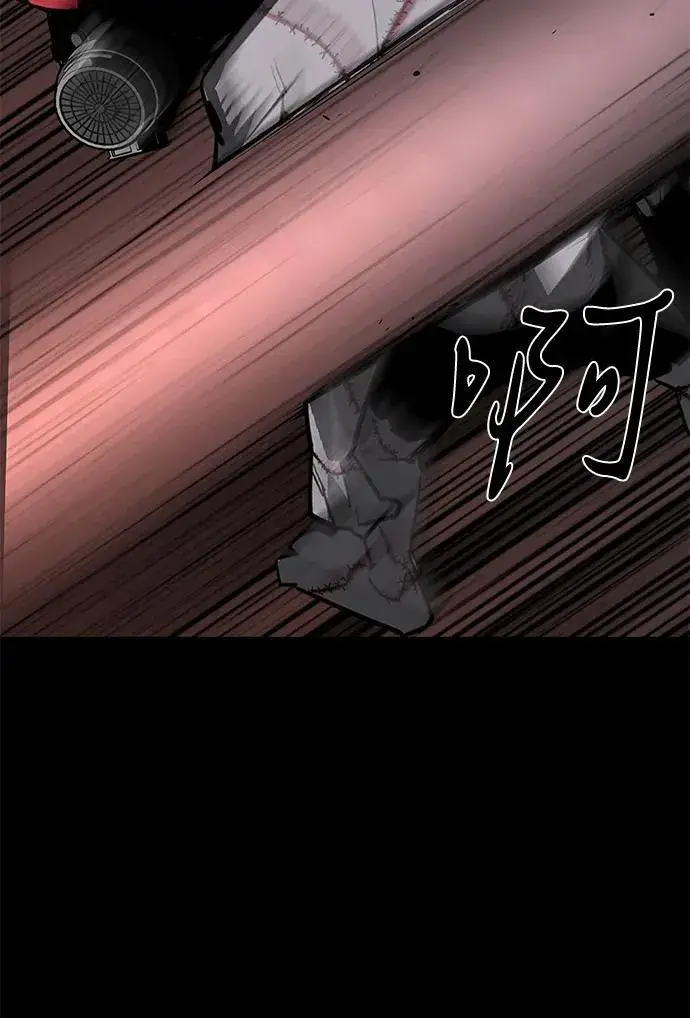漫画《主人公隐藏了实力》第72话第89张图