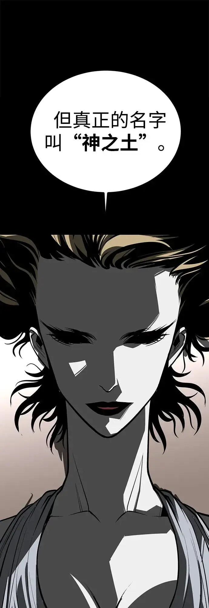 漫画《主人公隐藏了实力》第73话第10张图