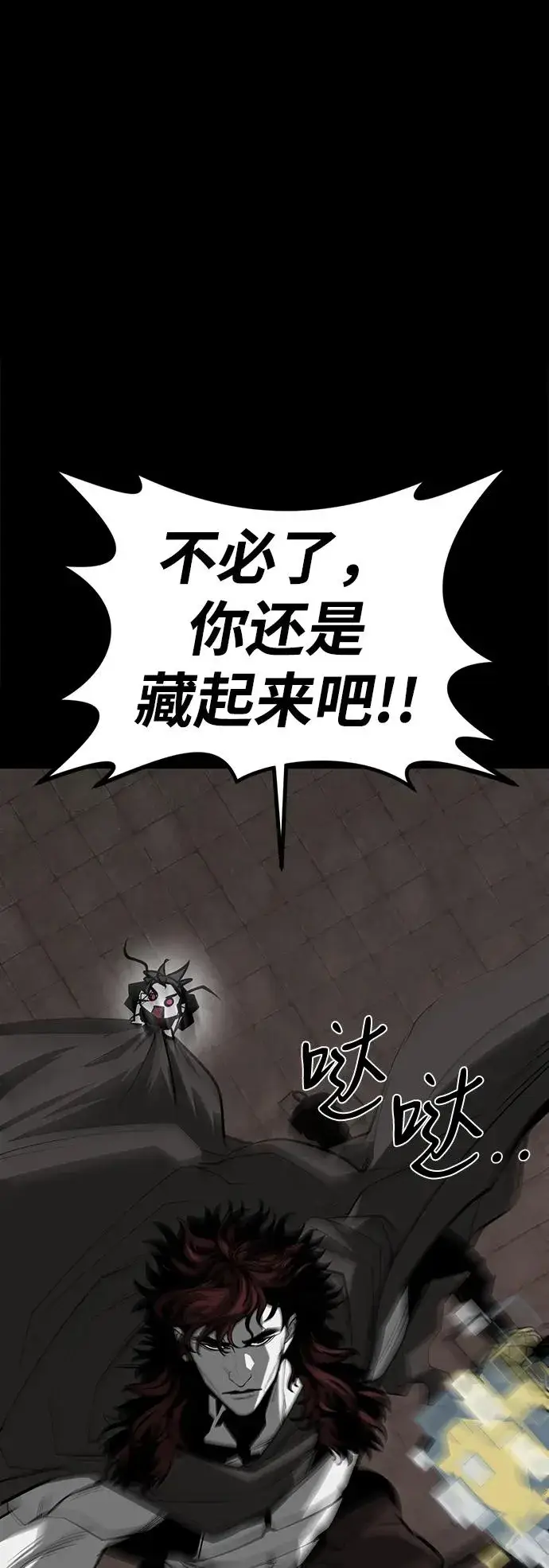 漫画《主人公隐藏了实力》第73话第100张图