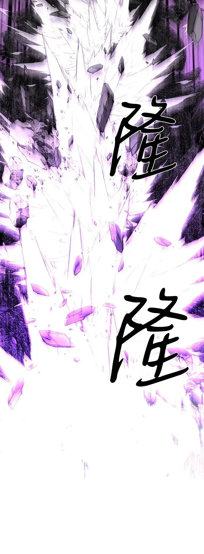 漫画《主人公隐藏了实力》第73话第104张图