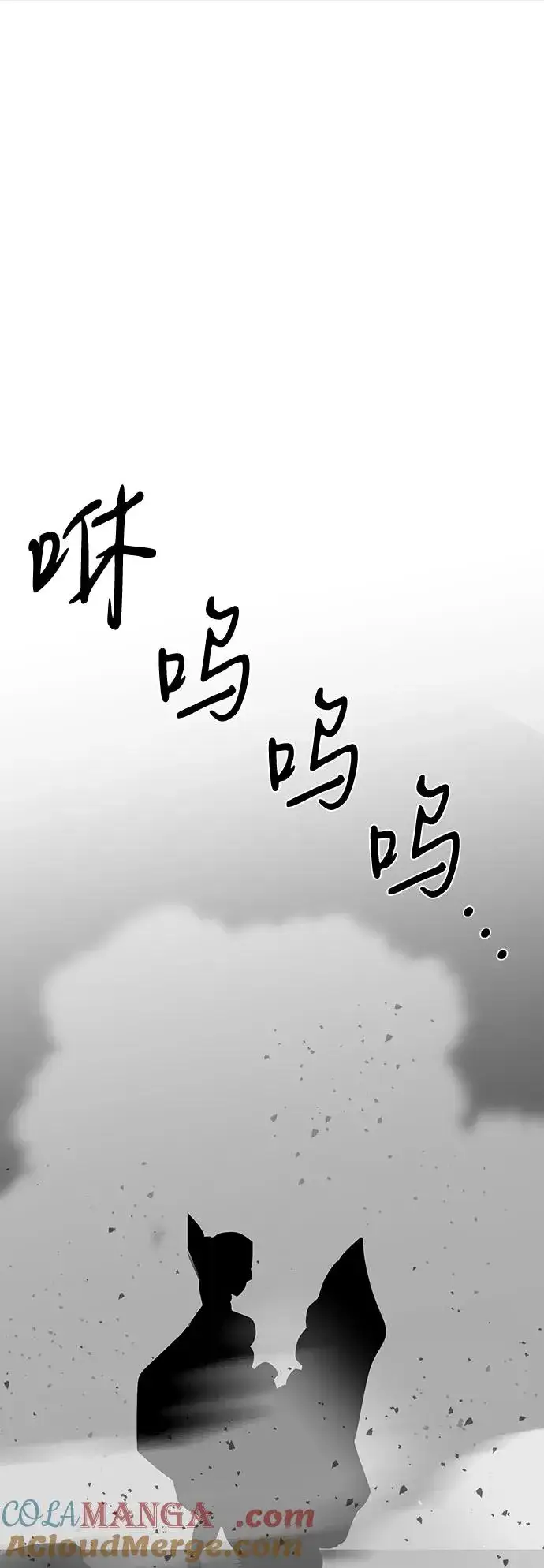 漫画《主人公隐藏了实力》第73话第105张图