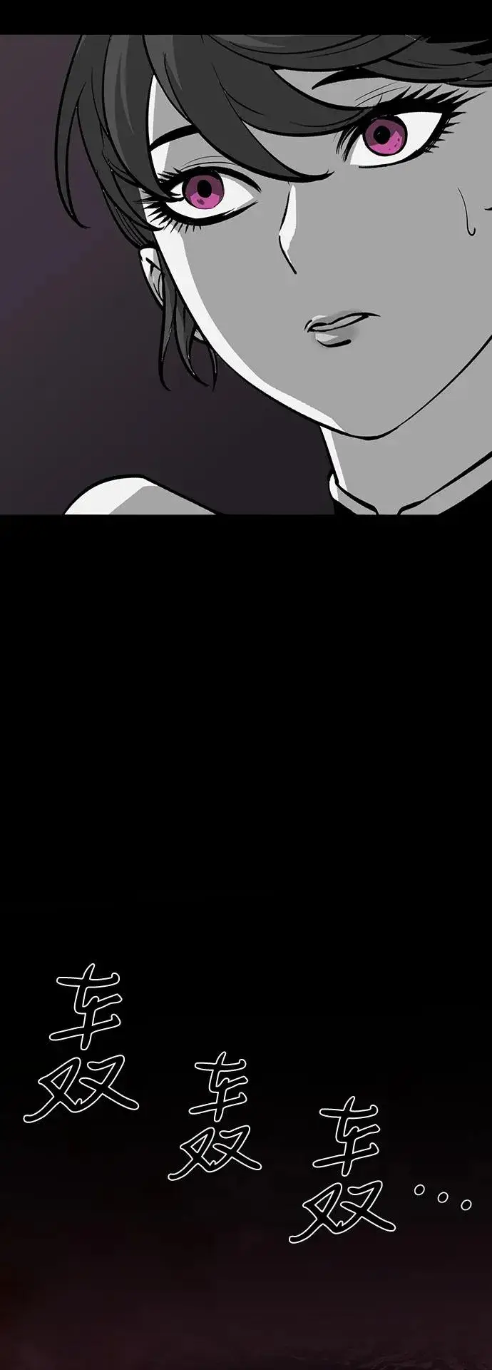 漫画《主人公隐藏了实力》第73话第107张图
