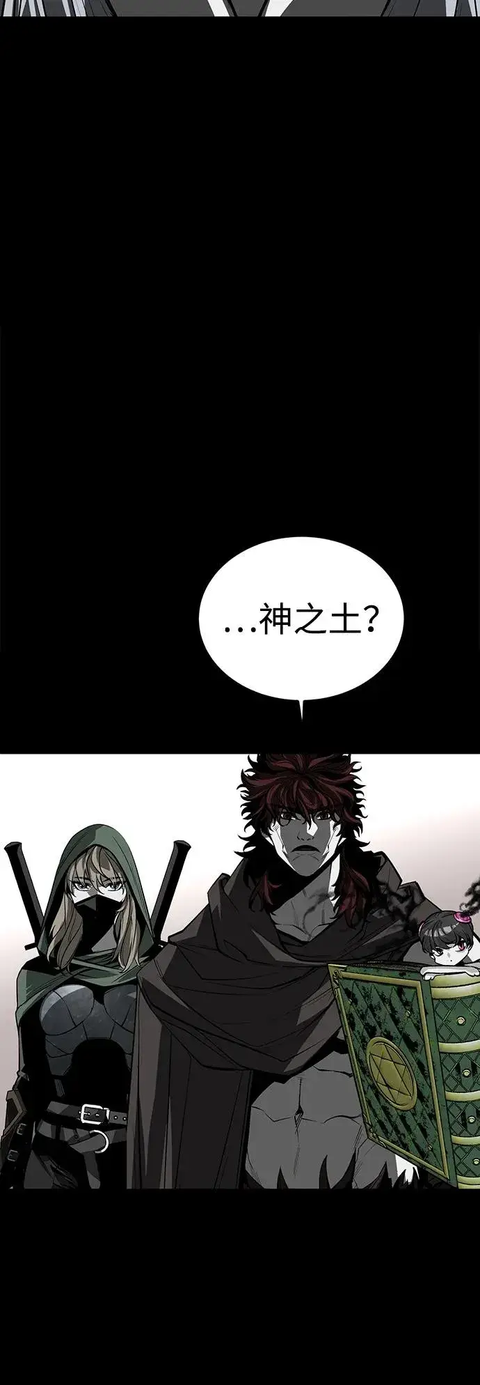 漫画《主人公隐藏了实力》第73话第11张图