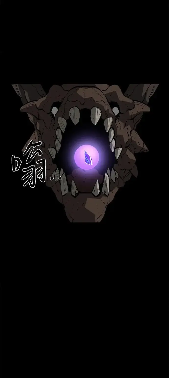 漫画《主人公隐藏了实力》第73话第15张图