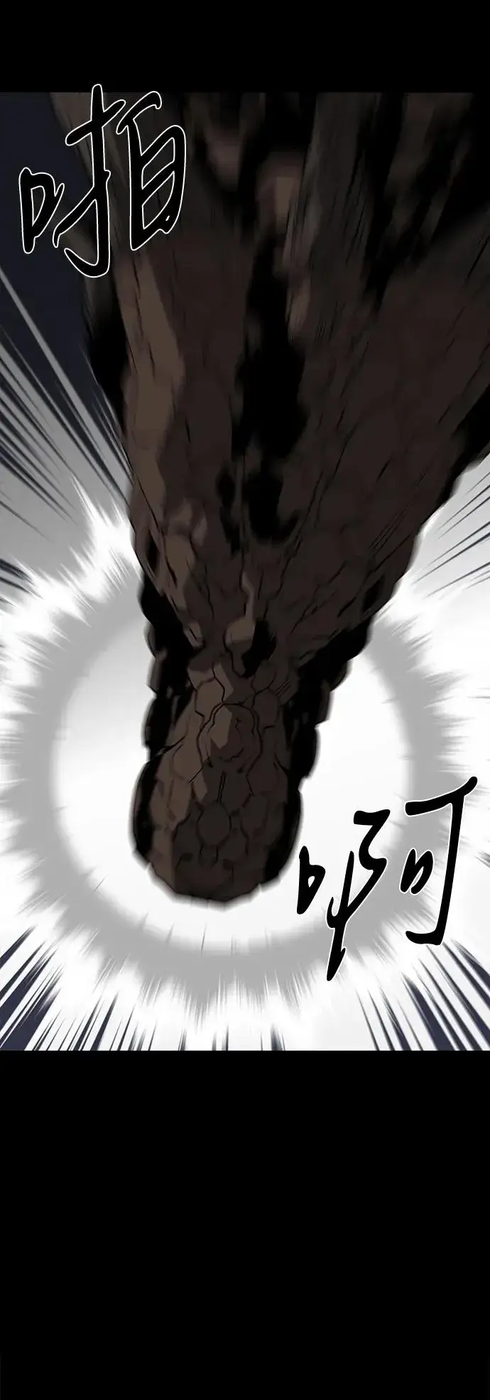 漫画《主人公隐藏了实力》第73话第16张图