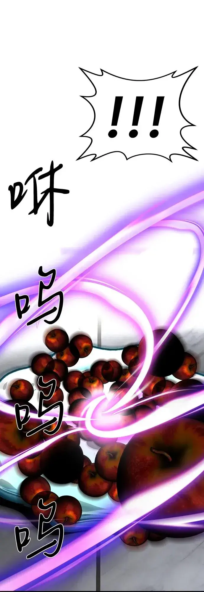 漫画《主人公隐藏了实力》第73话第18张图