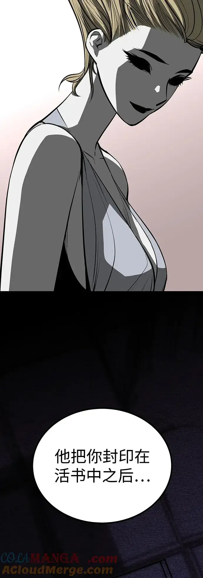 漫画《主人公隐藏了实力》第73话第21张图
