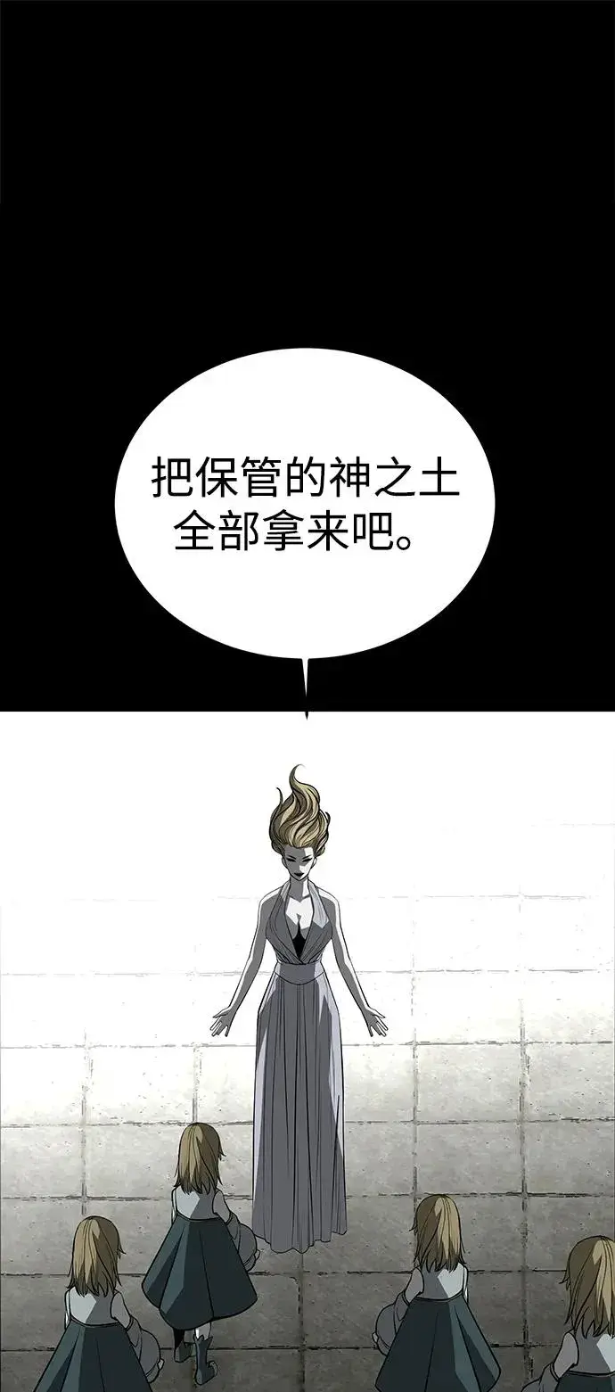 漫画《主人公隐藏了实力》第73话第26张图