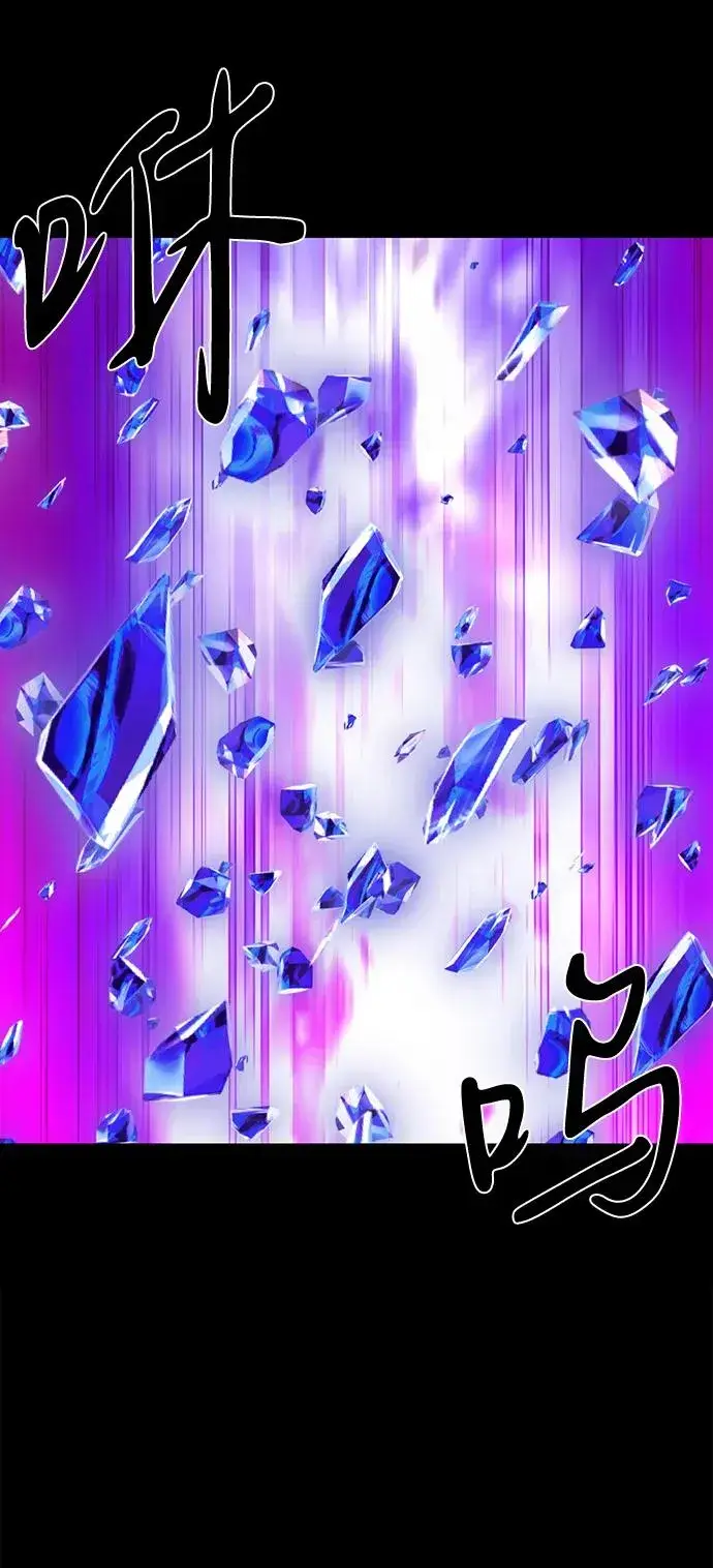 漫画《主人公隐藏了实力》第73话第36张图