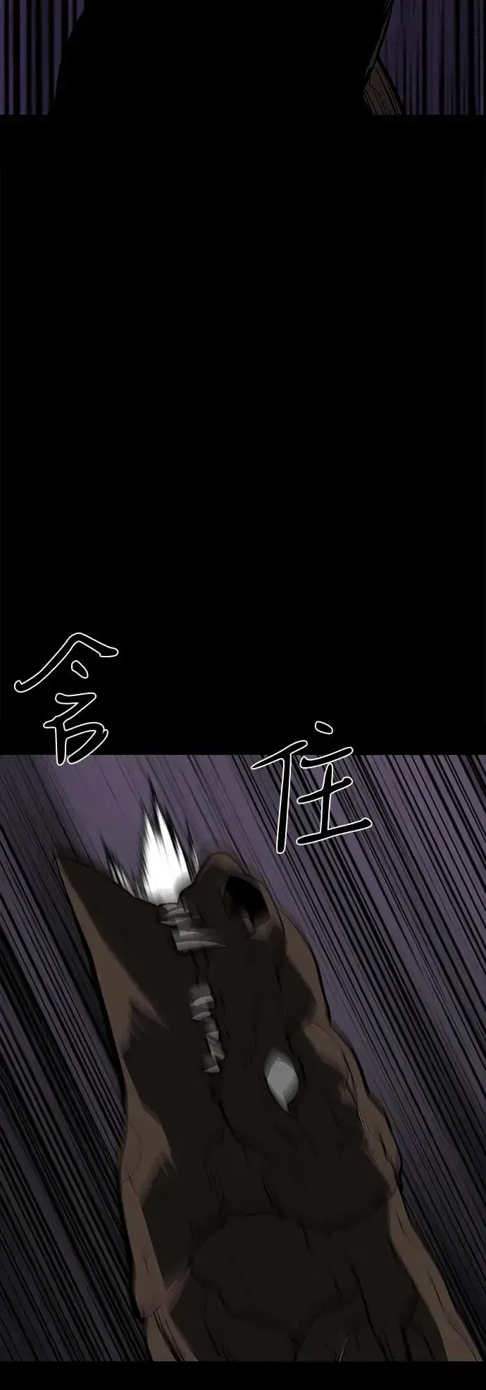 漫画《主人公隐藏了实力》第73话第39张图