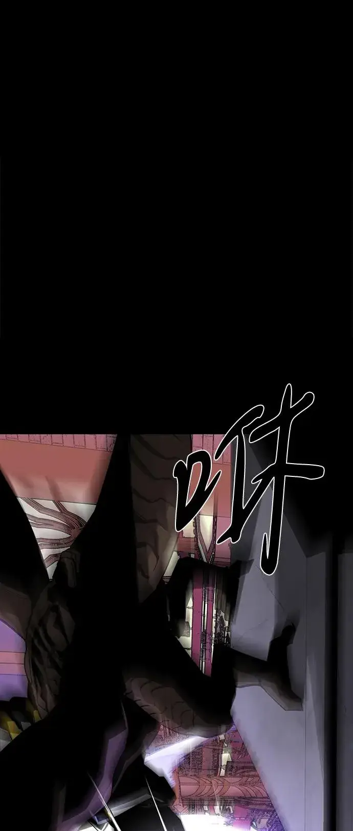 漫画《主人公隐藏了实力》第73话第40张图
