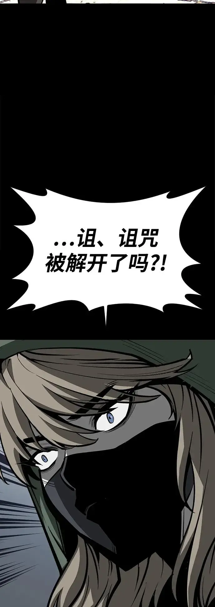 漫画《主人公隐藏了实力》第73话第46张图