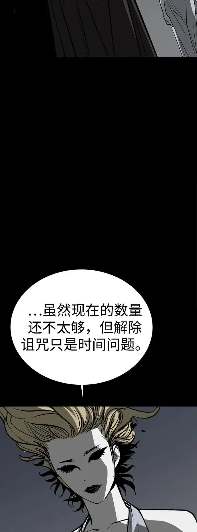 漫画《主人公隐藏了实力》第73话第48张图