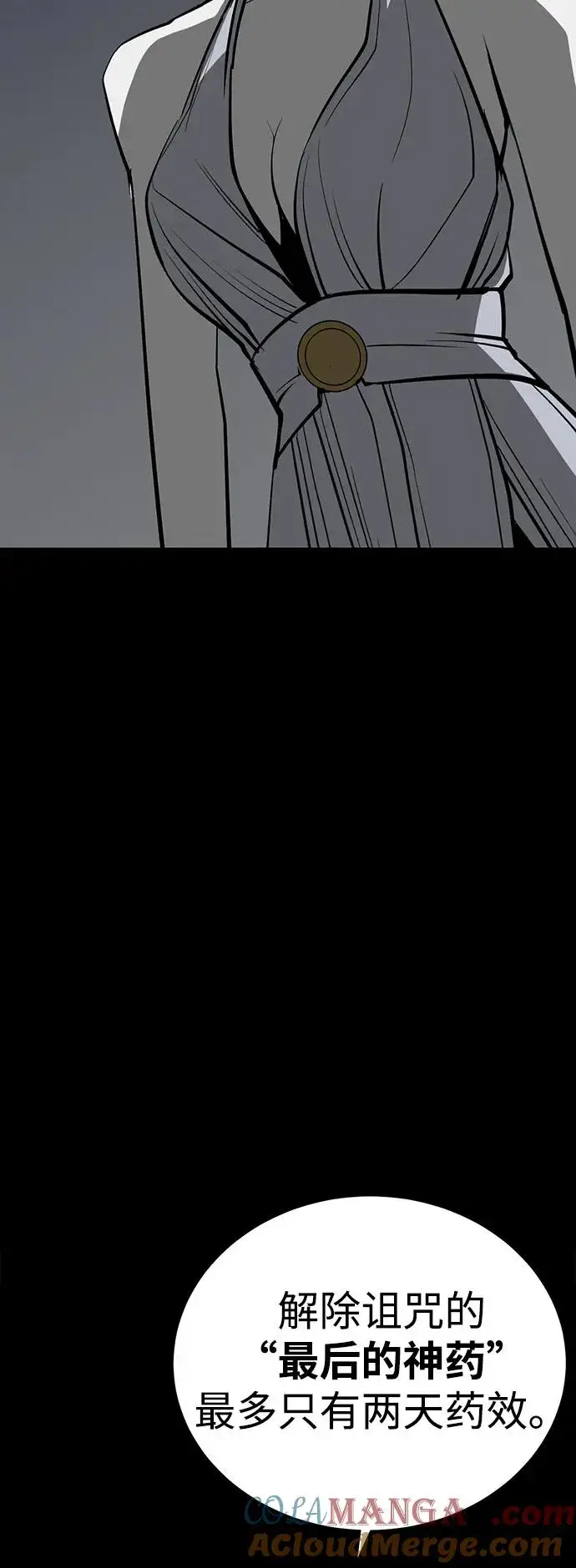 漫画《主人公隐藏了实力》第73话第49张图