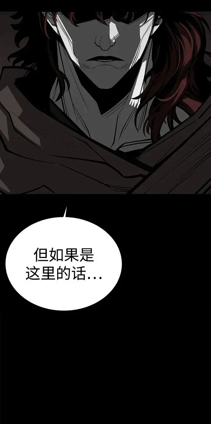 漫画《主人公隐藏了实力》第73话第50张图