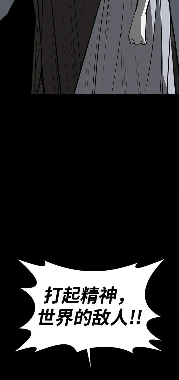 漫画《主人公隐藏了实力》第73话第52张图