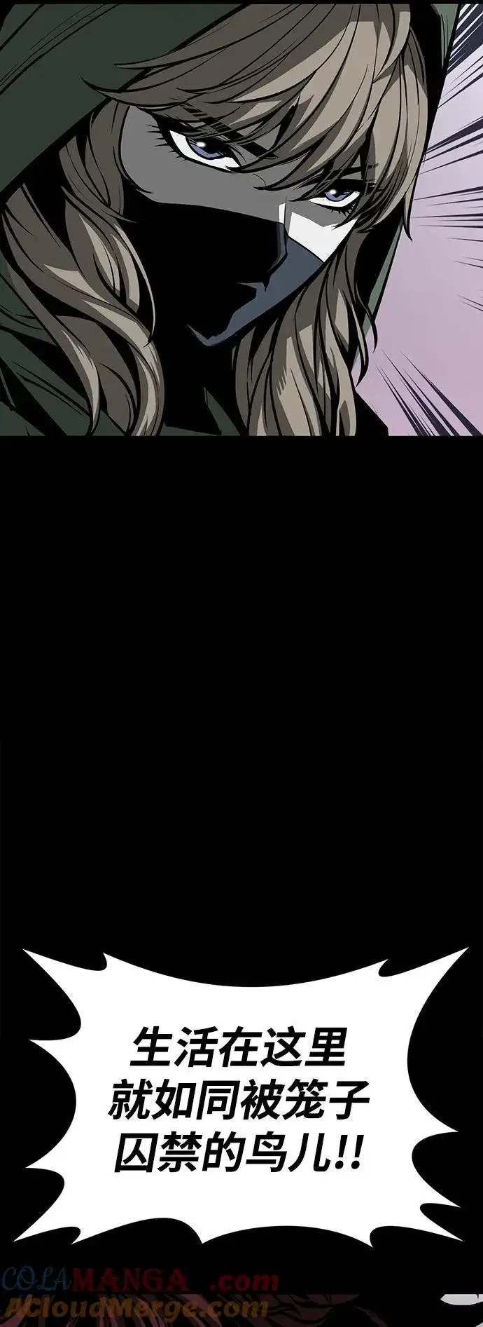 漫画《主人公隐藏了实力》第73话第53张图