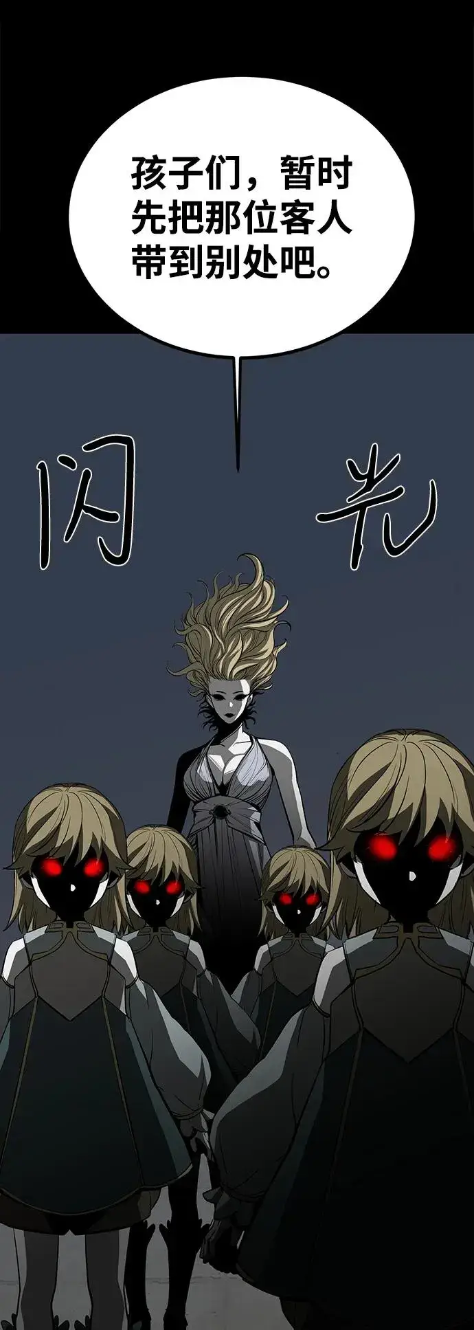 漫画《主人公隐藏了实力》第73话第55张图