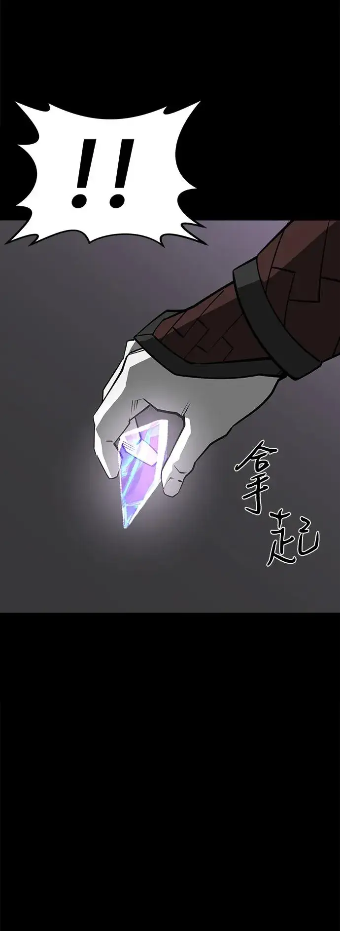 漫画《主人公隐藏了实力》第73话第64张图