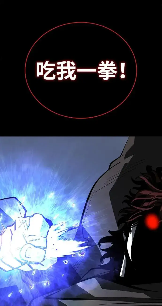 漫画《主人公隐藏了实力》第73话第66张图