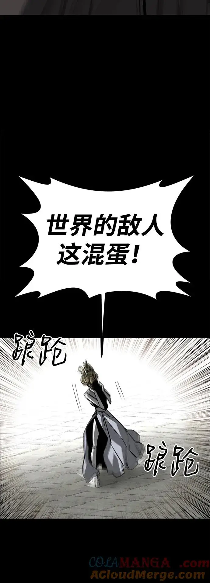 漫画《主人公隐藏了实力》第73话第69张图