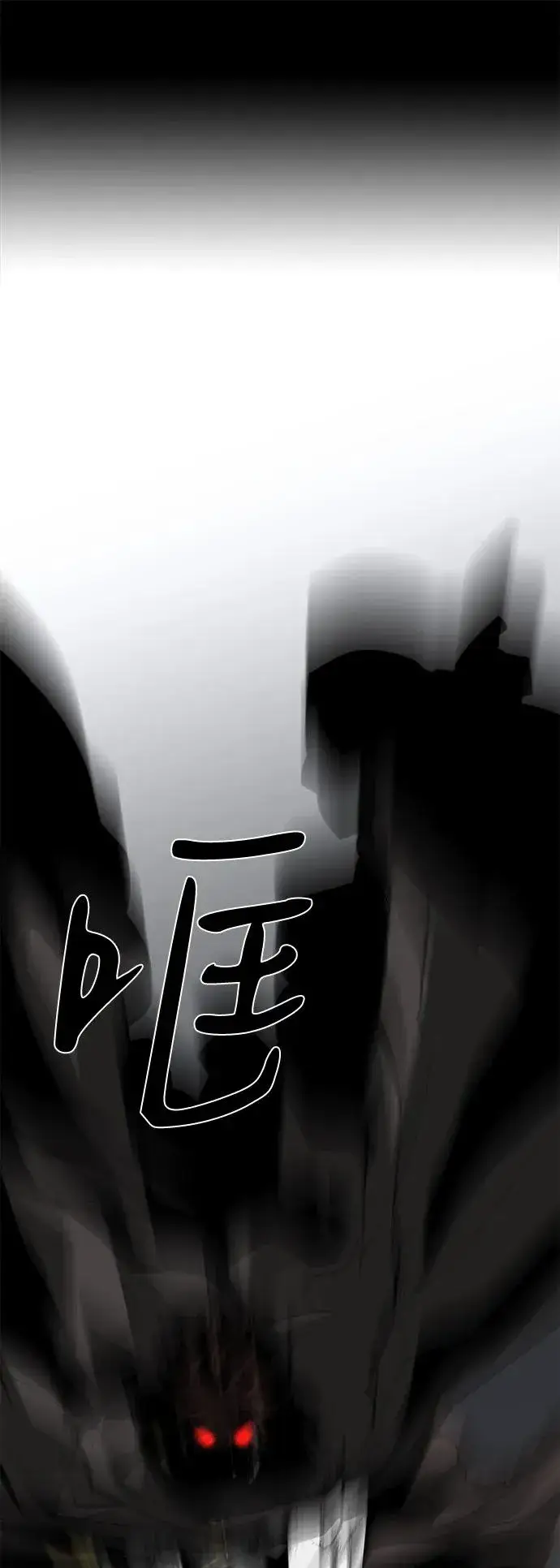 漫画《主人公隐藏了实力》第73话第75张图