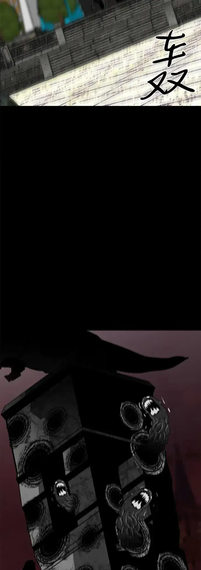 漫画《主人公隐藏了实力》第73话第79张图