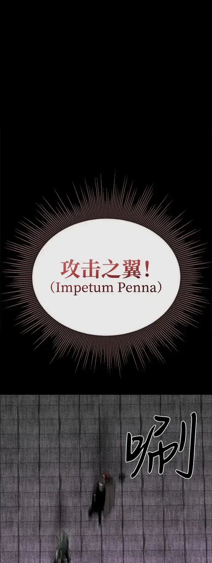 漫画《主人公隐藏了实力》第73话第92张图