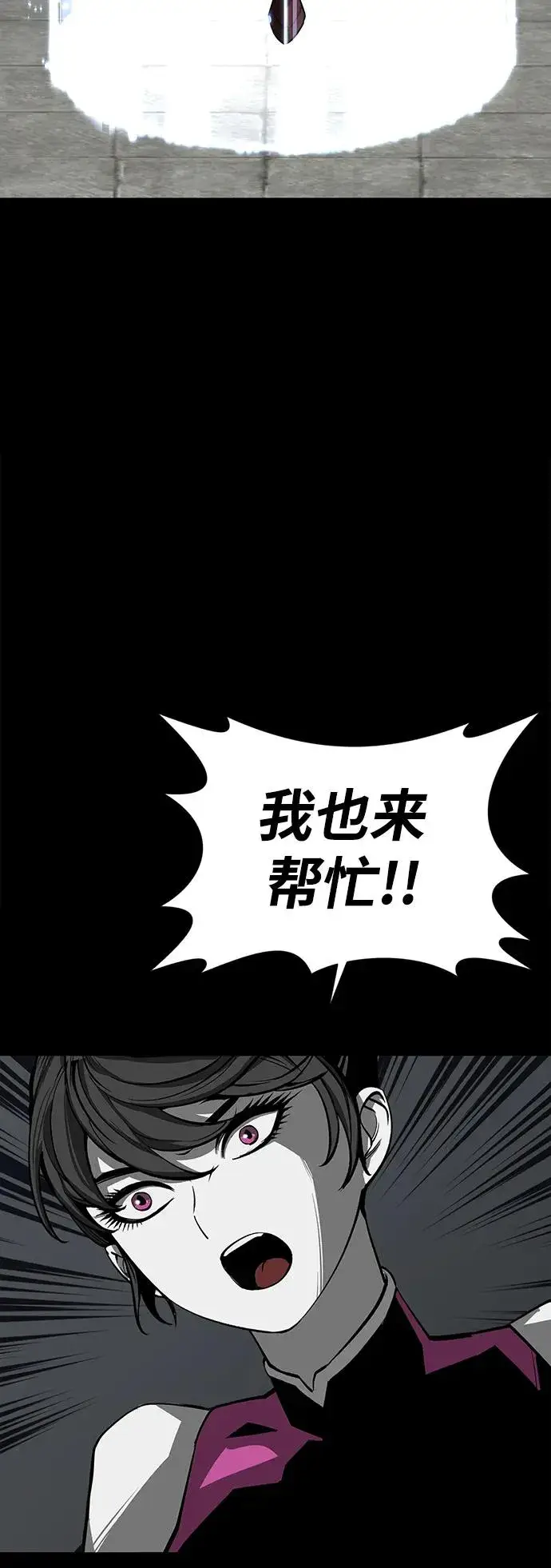 漫画《主人公隐藏了实力》第73话第99张图