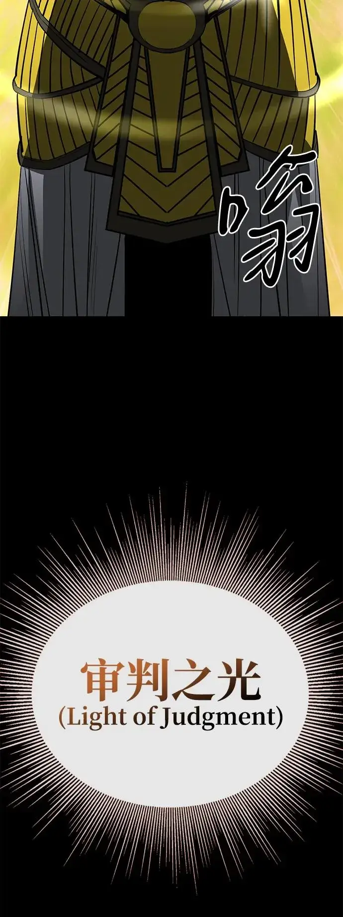 漫画《主人公隐藏了实力》第74话第107张图