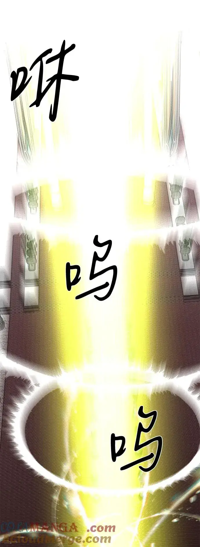 漫画《主人公隐藏了实力》第74话第109张图
