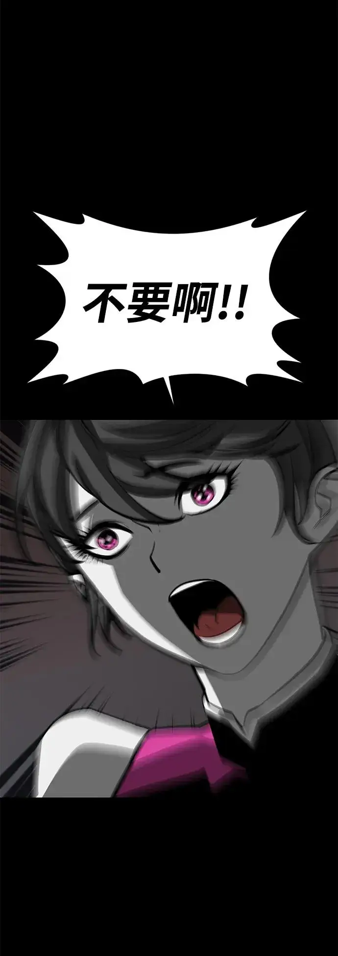 漫画《主人公隐藏了实力》第74话第112张图