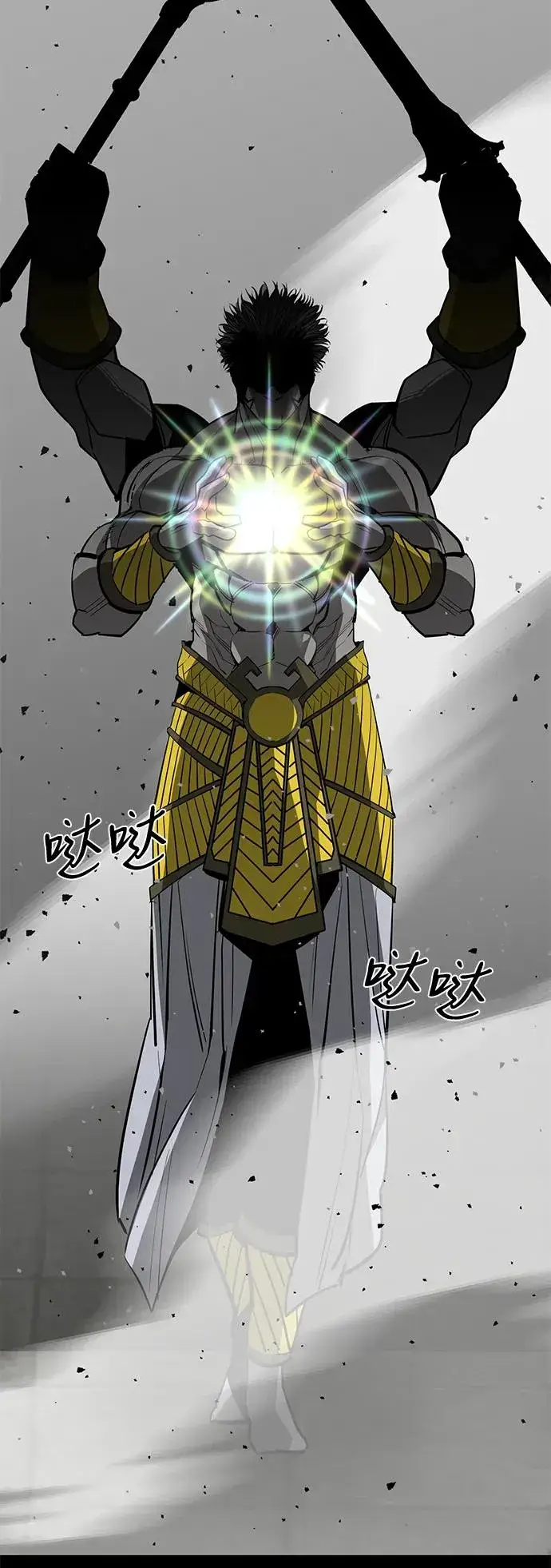 漫画《主人公隐藏了实力》第74话第116张图