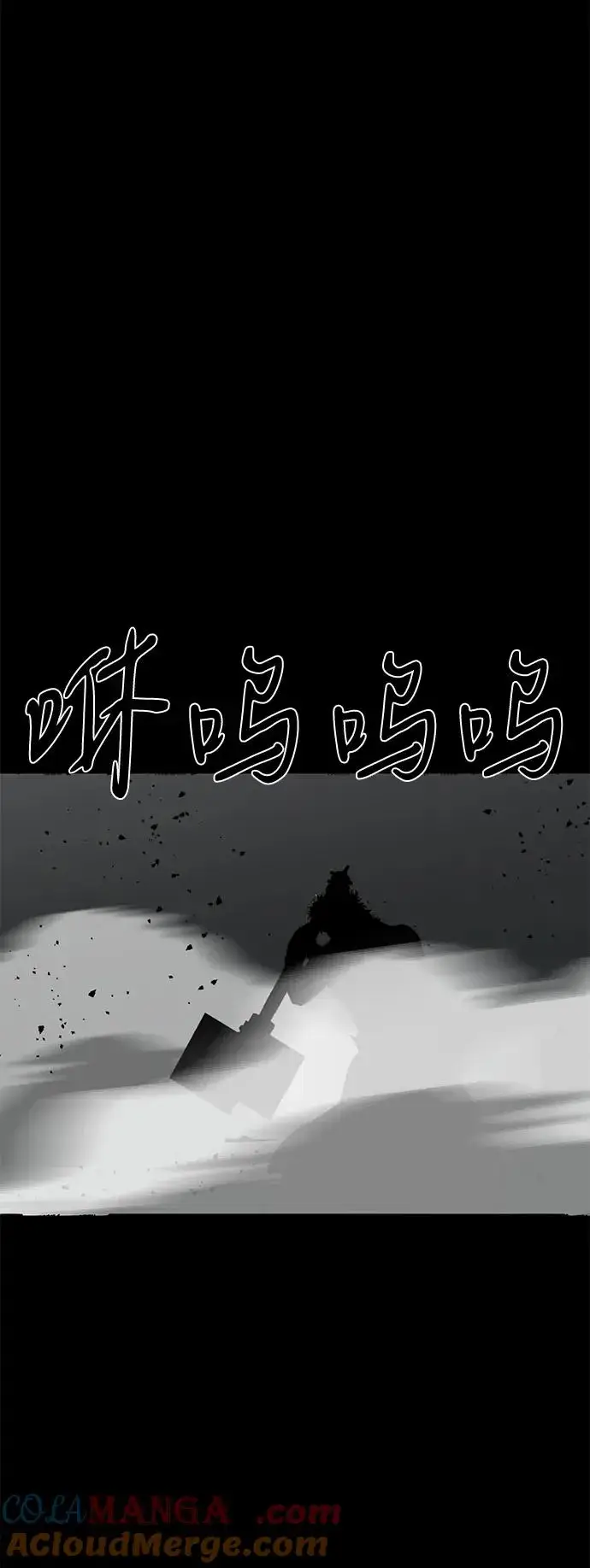 漫画《主人公隐藏了实力》第74话第117张图