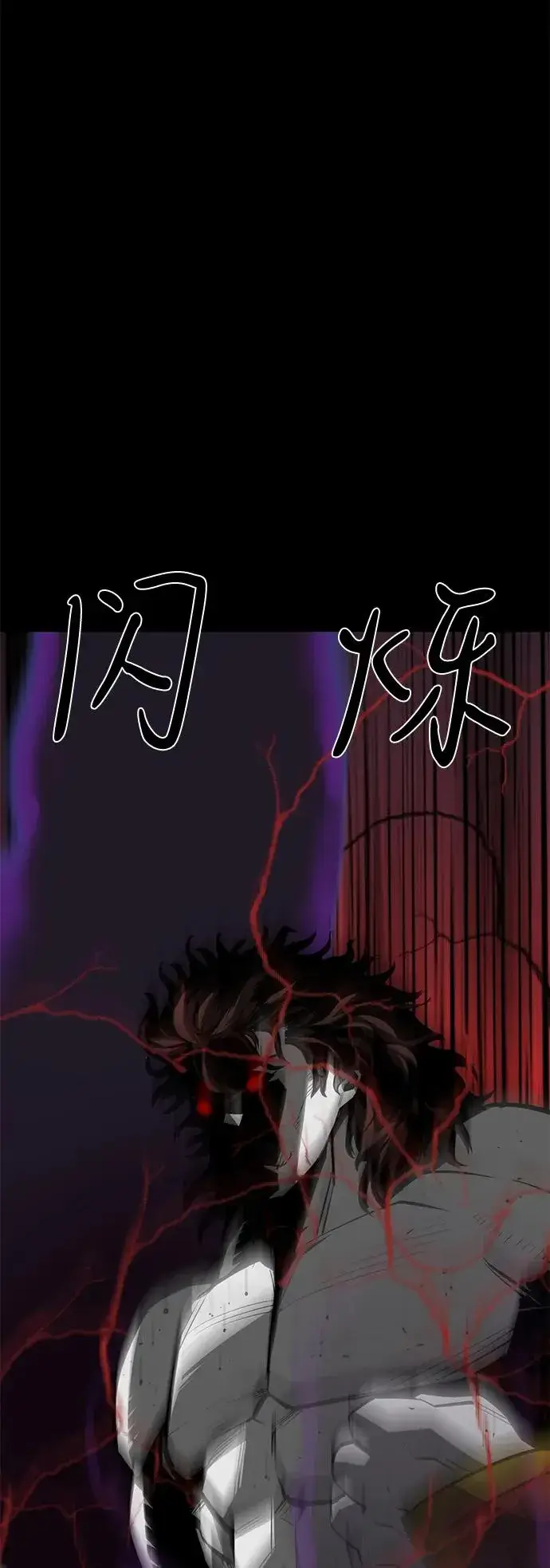 漫画《主人公隐藏了实力》第74话第119张图