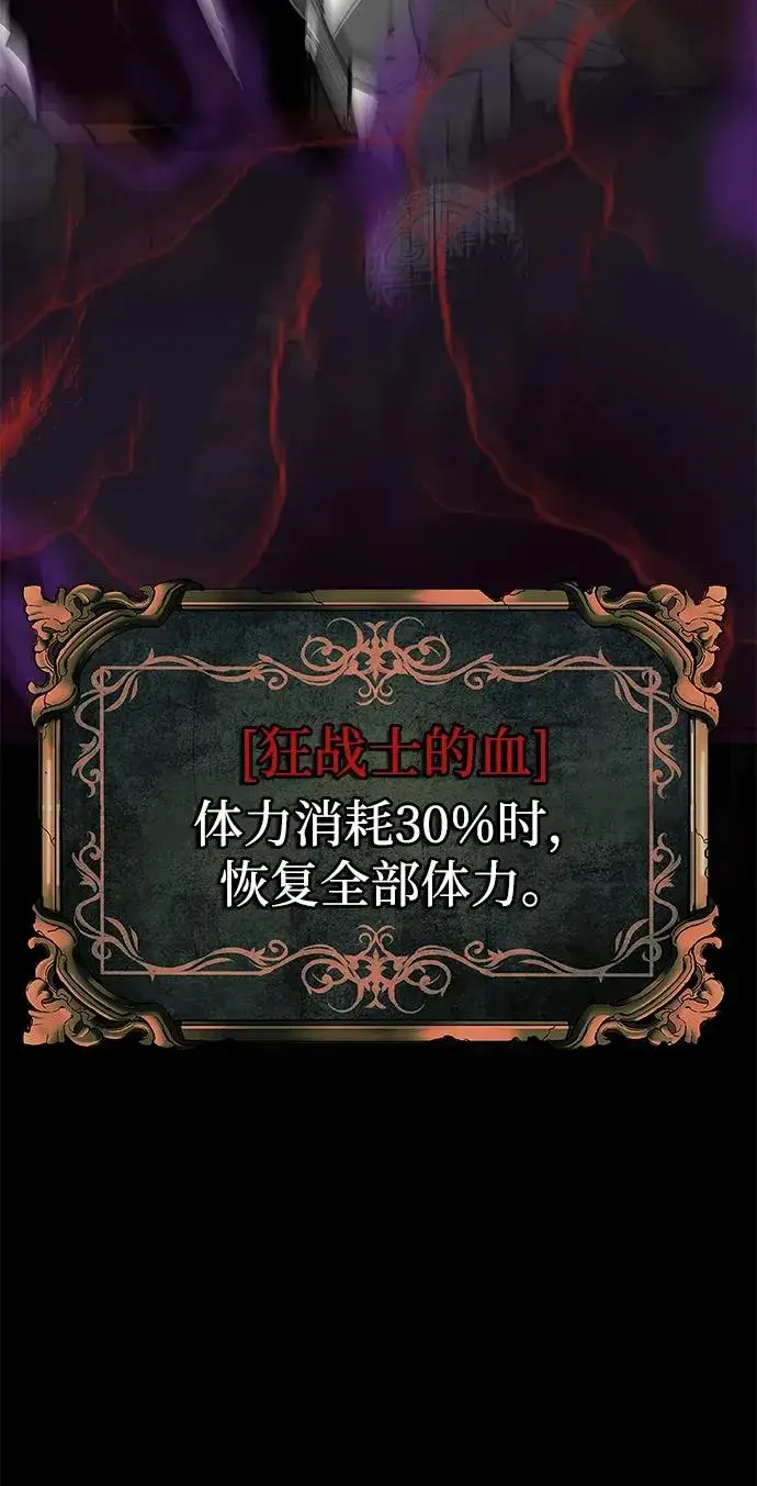 漫画《主人公隐藏了实力》第74话第120张图