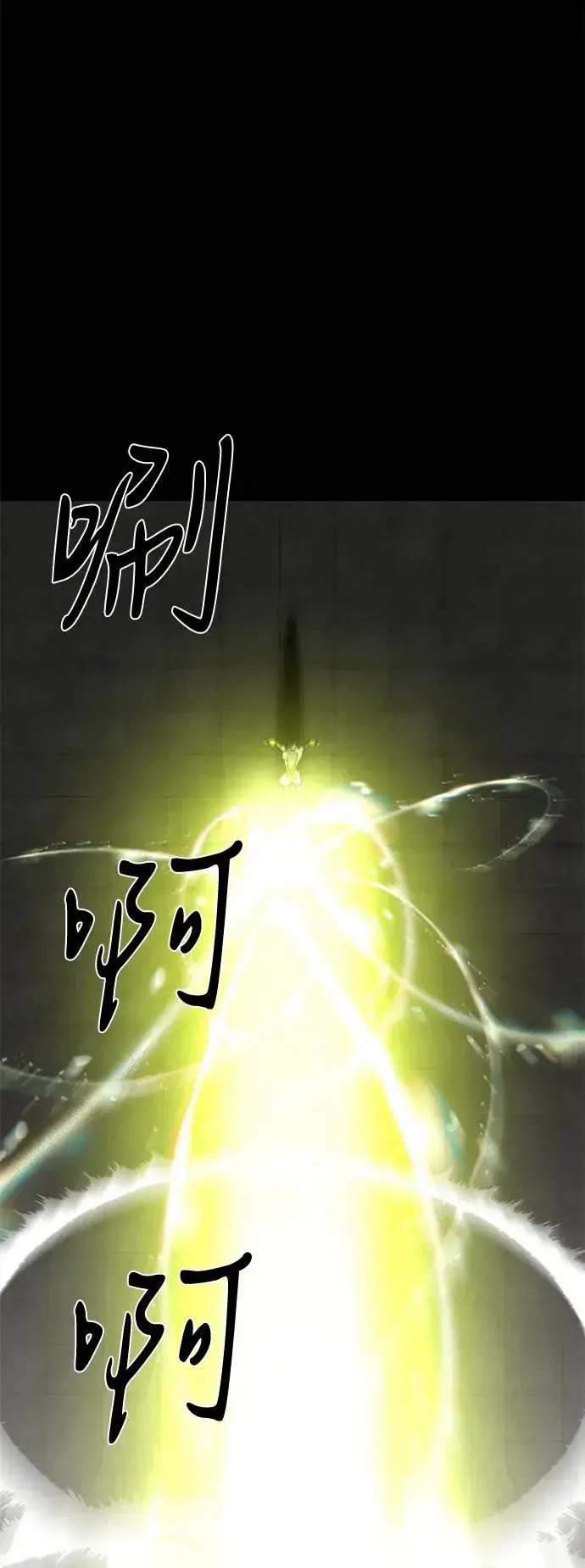 漫画《主人公隐藏了实力》第74话第122张图